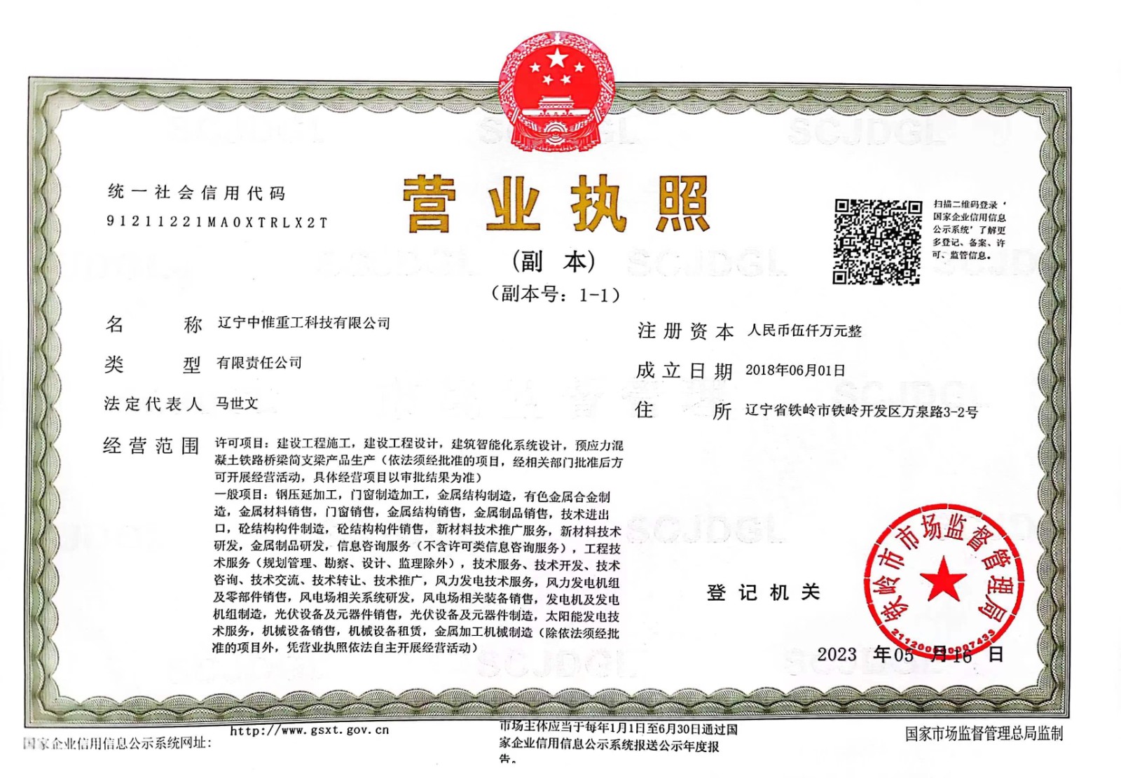 營業(yè)執(zhí)照.jpg